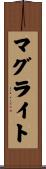 マグライト Scroll