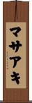 マサアキ Scroll