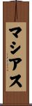 Macias Scroll
