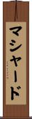 マシャード Scroll