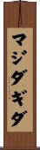 Magidagida Scroll