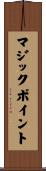 マジックポイント Scroll
