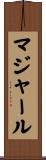 マジャール Scroll