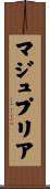 マジュプリア Scroll