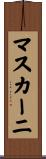 マスカーニ Scroll