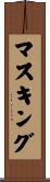 マスキング Scroll