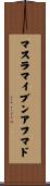マスラマイブンアフマド Scroll