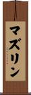 Mazlin Scroll