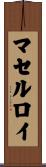 McElroy Scroll