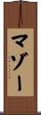 マゾー Scroll