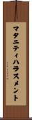 マタニティ・ハラスメント Scroll