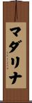 Madalina Scroll