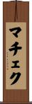 マチェク Scroll