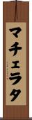 マチェラタ Scroll