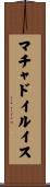 マチャドイルイス Scroll
