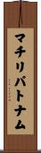 マチリパトナム Scroll