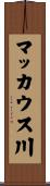 マッカウス川 Scroll