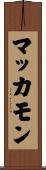 McCammon Scroll
