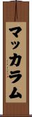 McCallum Scroll