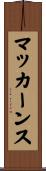 マッカーンス Scroll