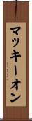 McKeon Scroll