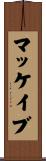 McCabe Scroll