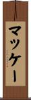 McKay Scroll