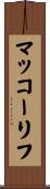 マッコーリフ Scroll