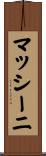マッシーニ Scroll