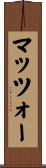 マッツォー Scroll