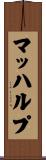 マッハルプ Scroll