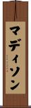 Madison Scroll