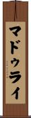 マドゥライ Scroll
