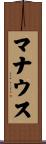 マナウス Scroll