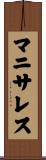マニサレス Scroll
