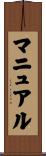 Manual Scroll