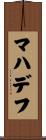 Mahadev Scroll