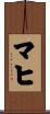 Mahi Scroll