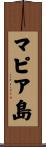 マピア島 Scroll