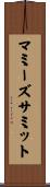 マミーズサミット Scroll