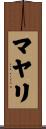 マヤリ Scroll
