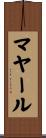 マヤール Scroll