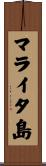 マライタ島 Scroll
