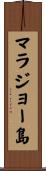 マラジョー島 Scroll