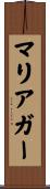 マリアガー Scroll