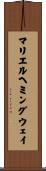 マリエルヘミングウェイ Scroll