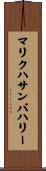 マリクハサンバハリー Scroll