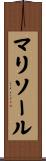 マリソール Scroll