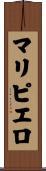 マリピエロ Scroll