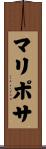 マリポサ Scroll